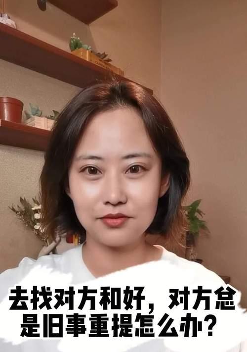 分手后如何修复关系（重拾爱情的有效方法）