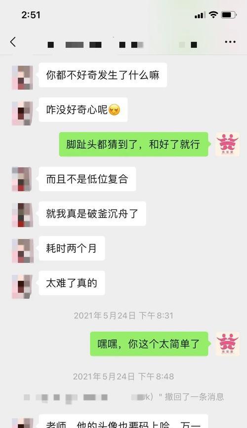 分手了怎么办（重新点燃前男友对你的热情）