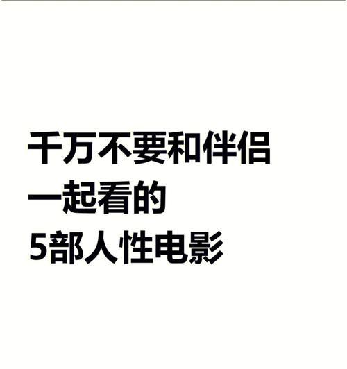 爱情的真相（唤醒你的爱情白日梦）