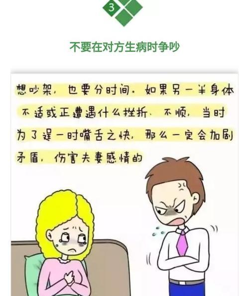 夫妻吵架如何和好（掌握这5个技巧）