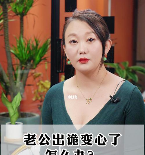 男人的变心，女人的痛苦（解析男人变心的原因和女人应对的方法）