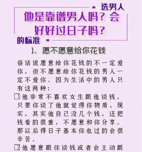 爱不是婚姻唯一考量，你应该和不爱的男友结婚吗（深入探讨婚姻的选择标准和重要性）