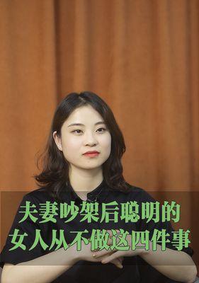 夫妻之间永远不能为这两件事吵架（维系婚姻幸福的秘诀）