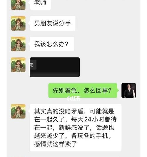 男友突然提出分手，怎么办（应对男友提分手的策略和心理建议）