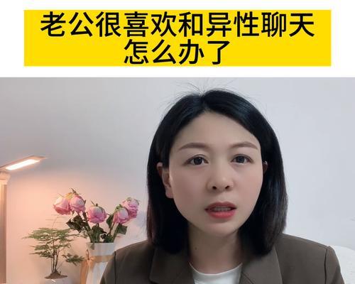 如何挽回夫妻感情淡化的老公心（学会这些技巧）