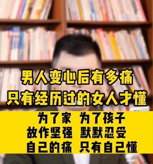 男人变心了怎么办（五种表现让你提前预警）