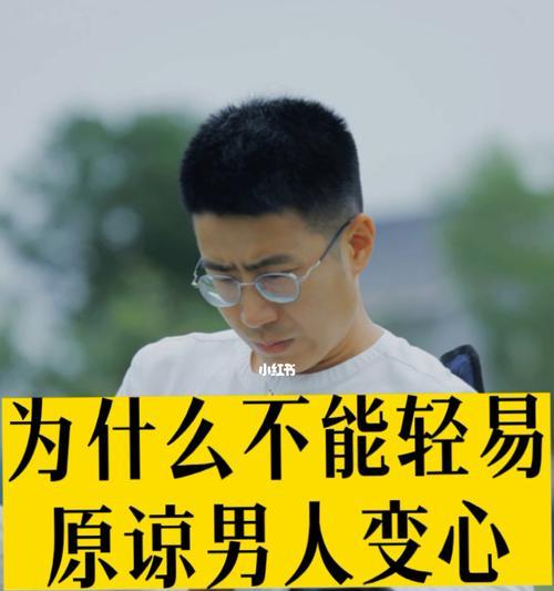 男人变心后还能挽回吗（掌握以下）