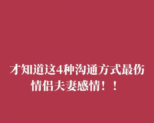 如何解决夫妻沟通少的问题（夫妻之间如何打破沉默）