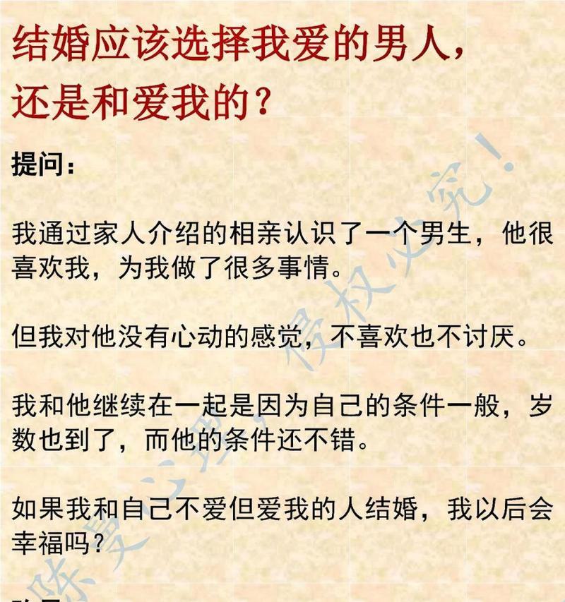 爱上已婚男人，该放弃还是坚持（分析爱情、道德和现实的三角关系）