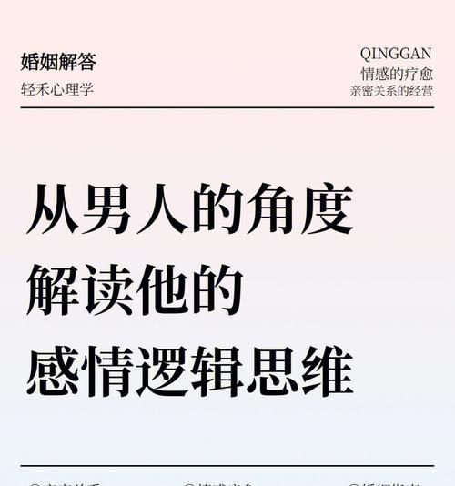 爱上有家庭的男人，我该坚持等待吗（情感的迷惘与挣扎）