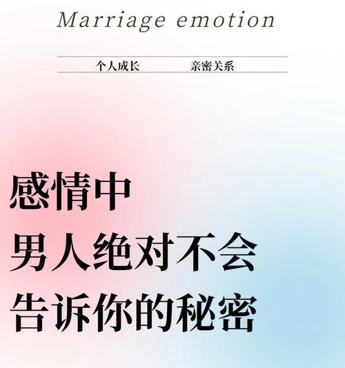 爱上已婚男人，坚持还是放手（情感抉择的迷茫与痛苦）