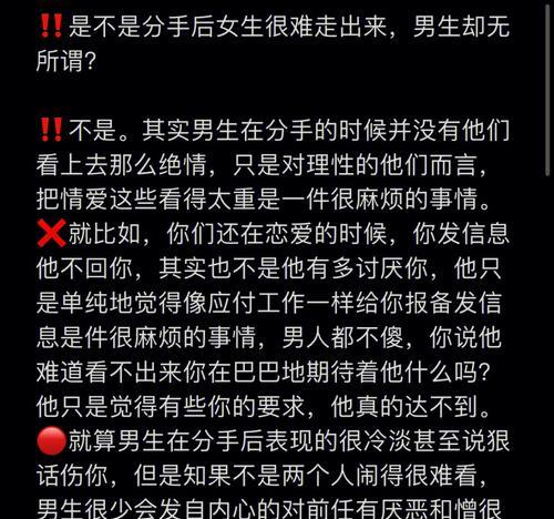 如何挽回已经失去的男朋友（掌握这些技巧让你成功追回他的心）