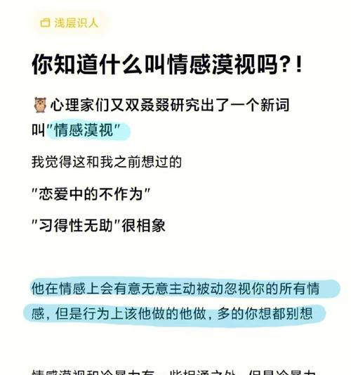 男友的冷暴力，我该怎么办（探究男友冷暴力的心理原因及应对方法）