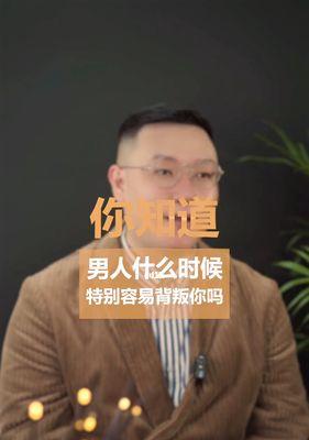 背叛的伤痛——被男友背叛很痛苦（探究男友背叛所带来的伤害和疗愈之道）