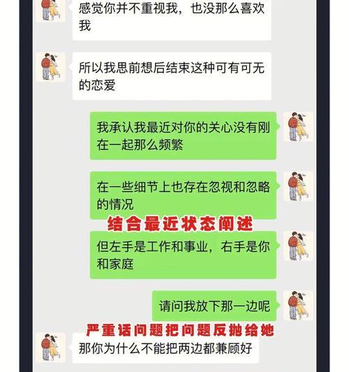 如何正确挽回女友，从分手到复合（教你正确的方法）