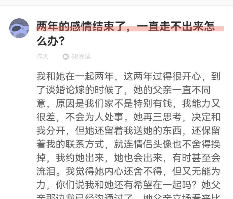 挑战家庭传统——以离异男友的父母不同意为例（婚姻自由vs家庭传统）