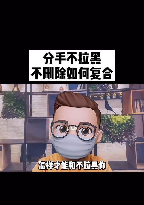 如何挽回全部被拉黑的前男友/女友（联系方式被拉黑怎么办）