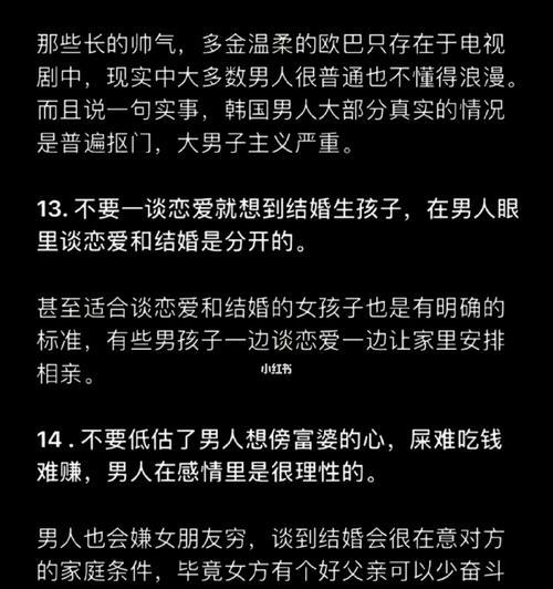 如何提高恋爱备考技巧——男生恋爱技巧全攻略（男生必看！从备考到实战）