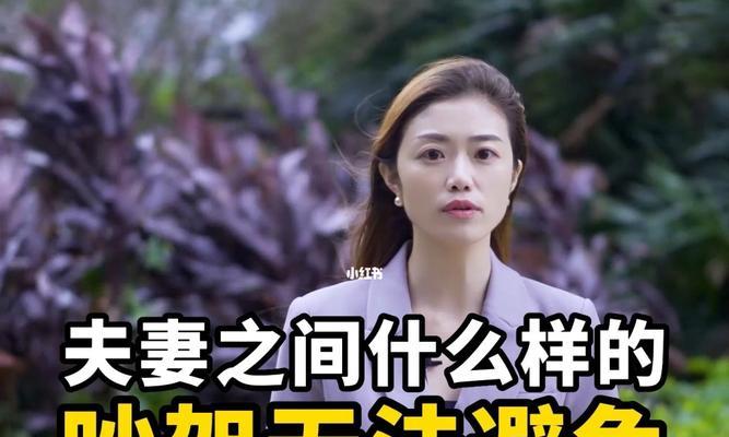 三观不合如何避免分手（从沟通到妥协）