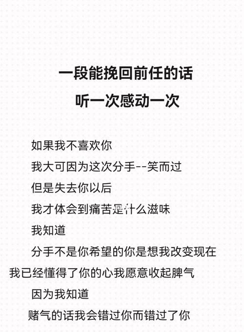 如何挽回因没话题聊而分手的恋爱（掌握好聊天技巧）