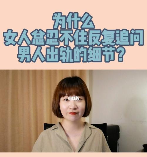 为什么明明很爱女友还会出轨（探究男性心理和社会影响）