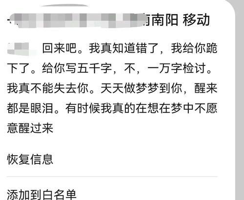 男友分手我被拉黑，该如何应对（解决被拉黑的烦恼）