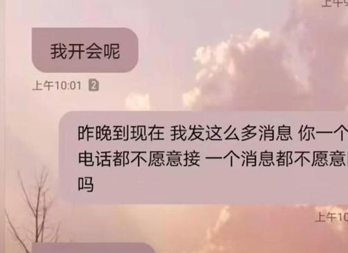 男友/前男友为什么不拉黑我（探讨男友/前男友不拉黑的原因及其可能的含义）