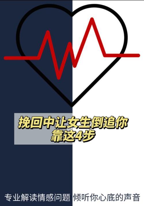 如何挽回坚决分手的女友（15个实用技巧帮你赢回她的心）