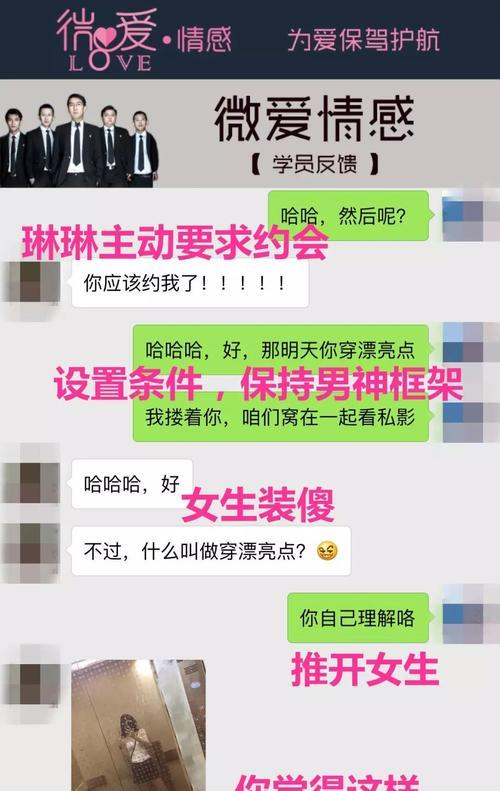 挽回女友聊天技巧，让你重获爱情（女友为何会聊天冷淡）