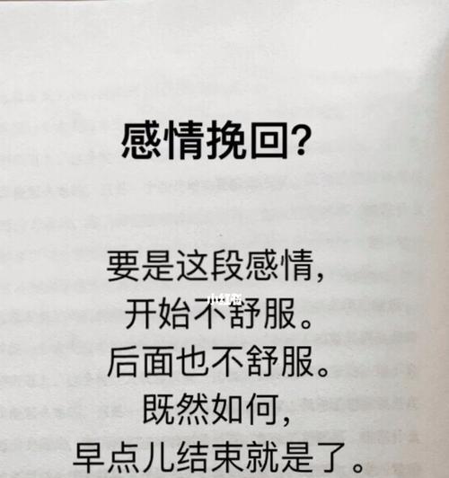 挽回前女友必备的十五句绝招（教你如何成功挽回你的前女友）