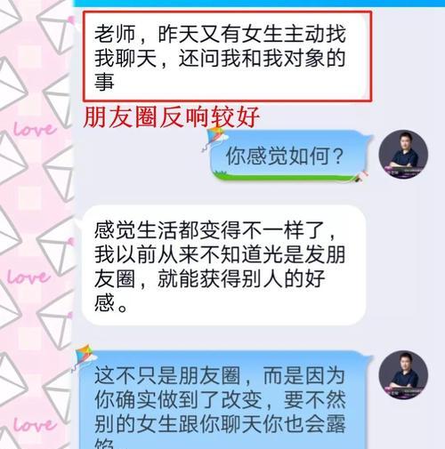 如何有效挽回爱情（掌握这些秘籍）