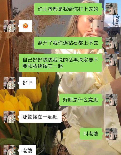 网恋分手如何挽回心爱的人（从追求到分手）