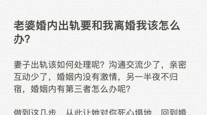 我不信任老婆，老婆要离婚了，怎么挽回她（恢复婚姻信任的五种方法）