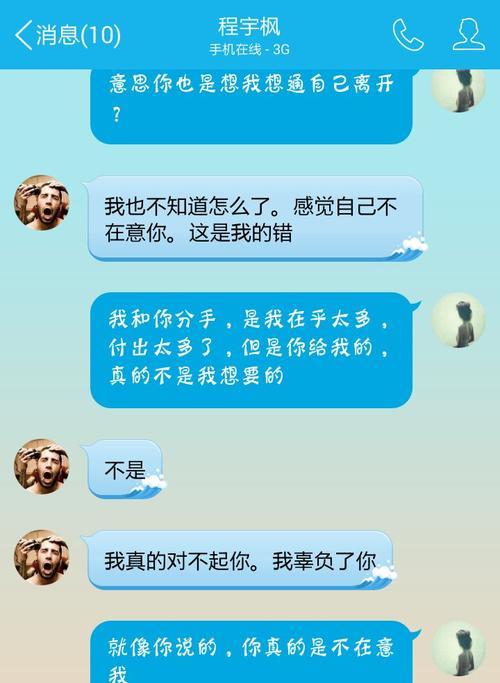 摩羯男如何成功挽回爱情（教你如何逆袭）