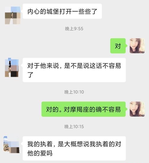 如何挽回摩羯座的反感（掌握这些技巧）