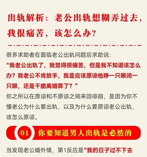 挽救婚姻，重拾幸福——教你以摩羯座老公出轨后如何挽回