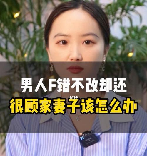 男人变心了如何挽回（挽回爱情的秘籍和技巧）