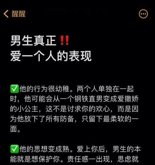 男人彻底喜欢上你的7个表现（如何让男人爱上你？7个必备技巧）