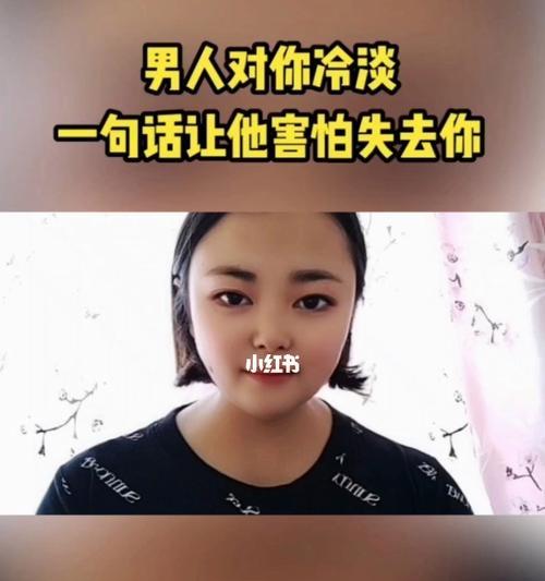 男人的失落与不安——女人离去的恐惧（探究男人失去女人的心理表现及应对方法）