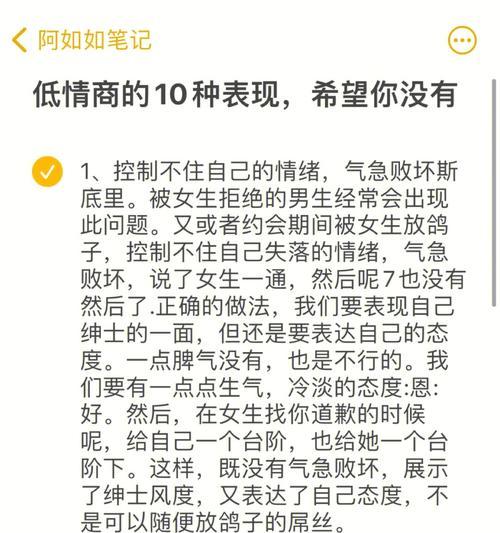 男人情商高的10种表现（如何识别高情商男人）