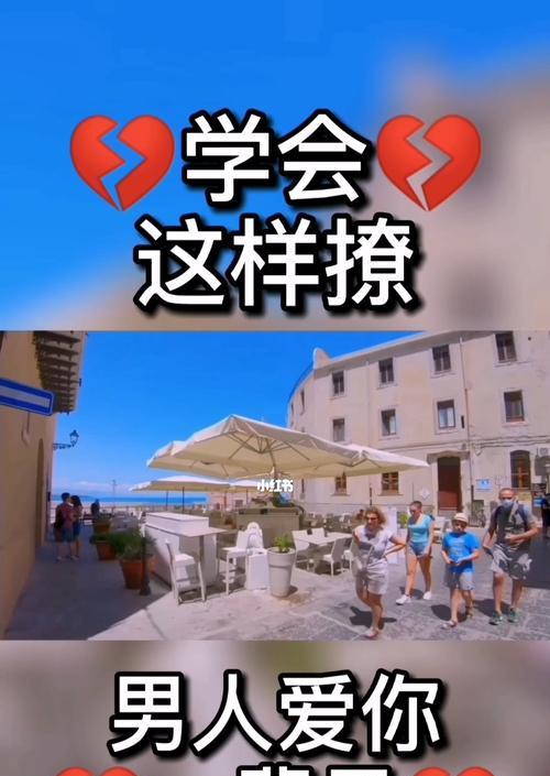 男人的情话（爱情）