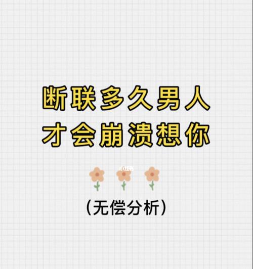 男人说“想你”是什么心态（探讨男人说“想你”的真实含义和心理状态）