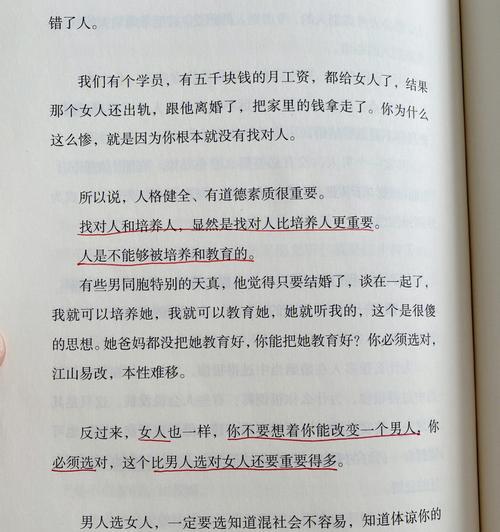 男人制胜恋爱的秘密（男人如何成为恋爱中的胜利者）