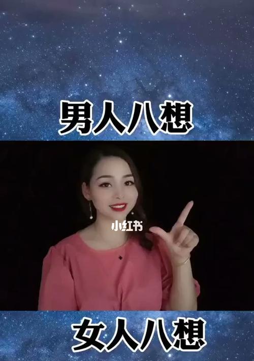 男人眼中理想的结婚对象（性格）