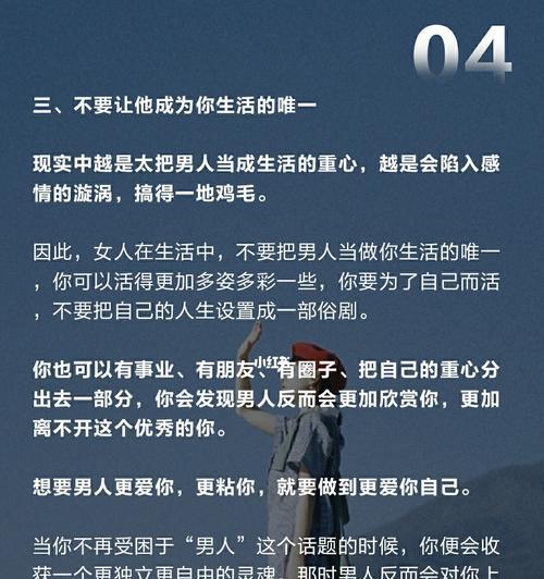 男人永远不会告诉女人的四个爱情秘密（揭秘男人内心深处的真实想法）