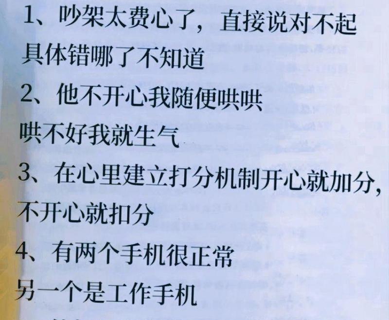 男人越不理你，他越爱你（以理智看待感情）