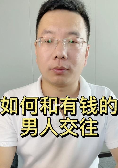 男人恋爱心机大揭秘（男人恋爱时的心理策略及应对方法）