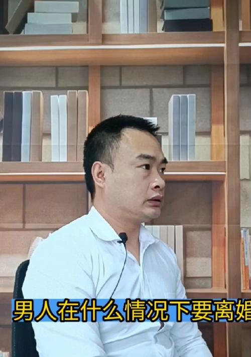 探究男人离婚的原因及如何应对（探究男人离婚的原因及如何应对）