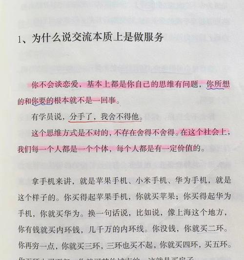 复合的方法在解决问题中的应用（深入探讨复合的方法在实际问题中的作用）