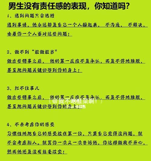 男生想和你分手（从这五个方面看男生是否已经提出分手的暗示）